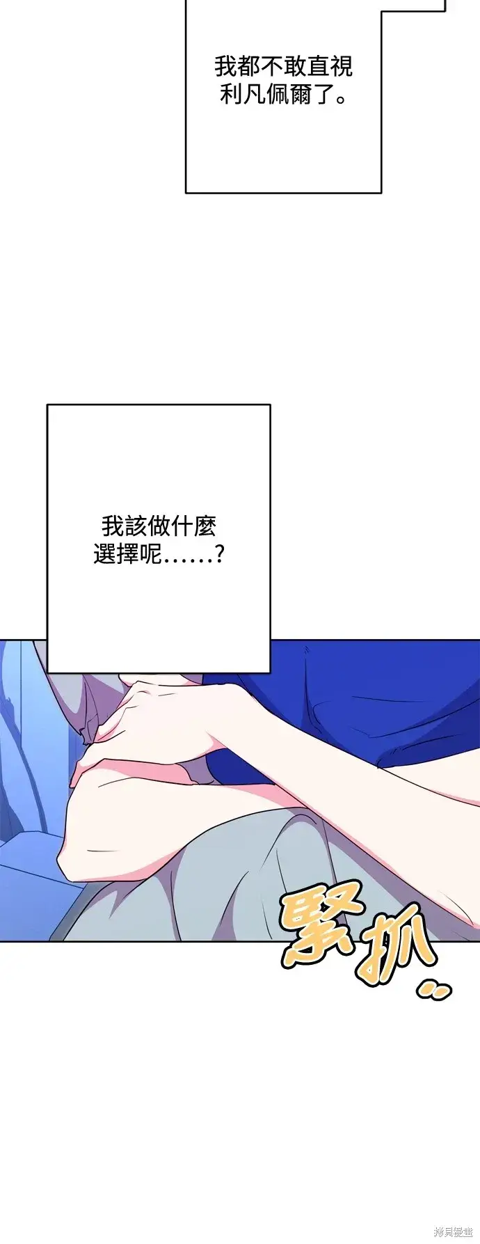 《我的夫君每晚都不同》第54话图46