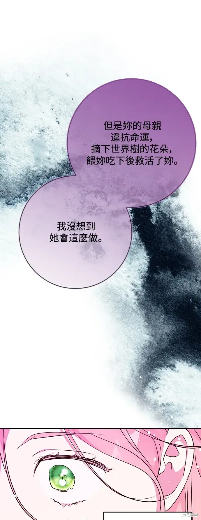 《我的夫君每晚都不同》第54话图47