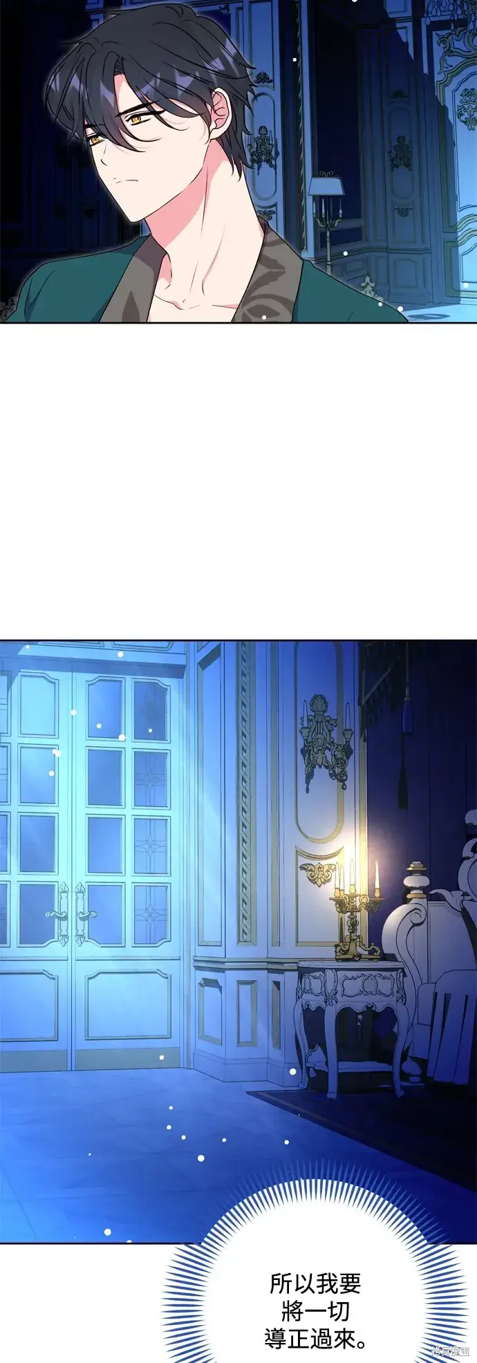 《我的夫君每晚都不同》第54话图55