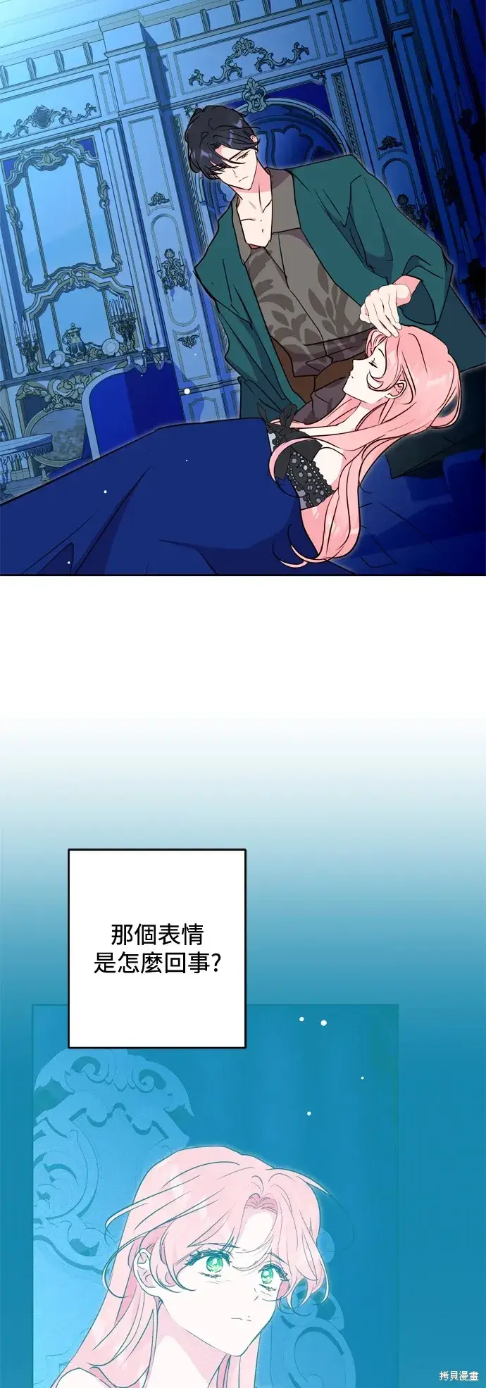 《我的夫君每晚都不同》第54话图57