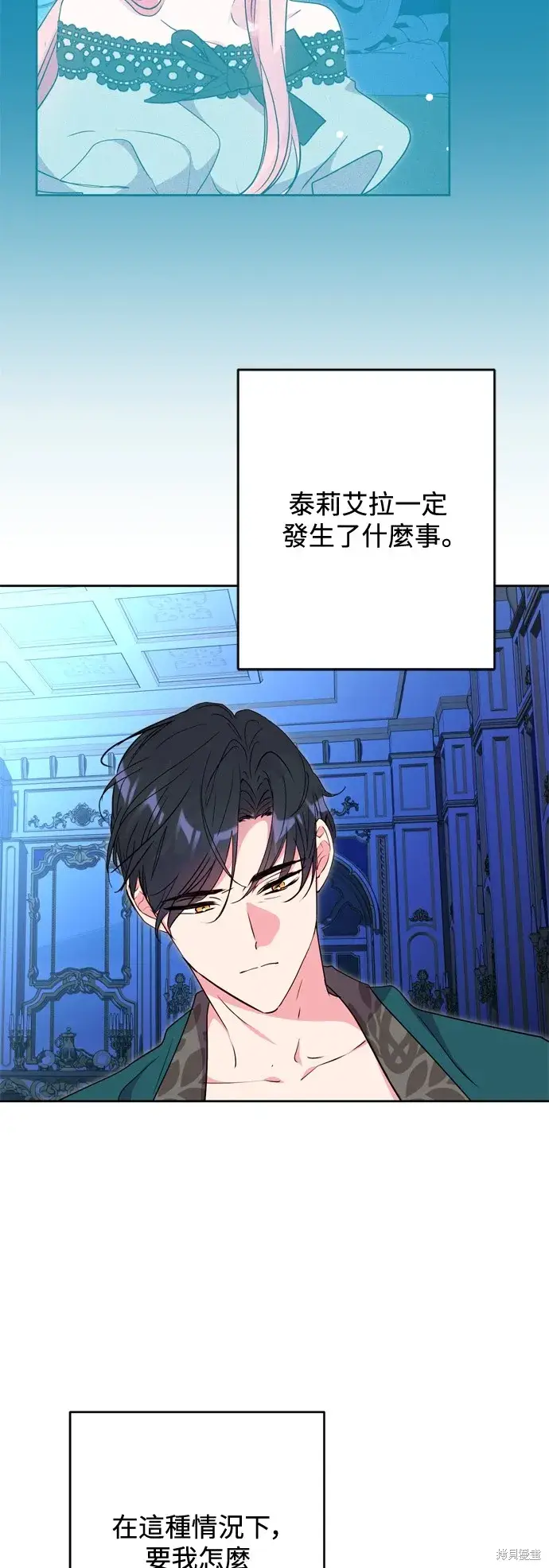 《我的夫君每晚都不同》第54话图58
