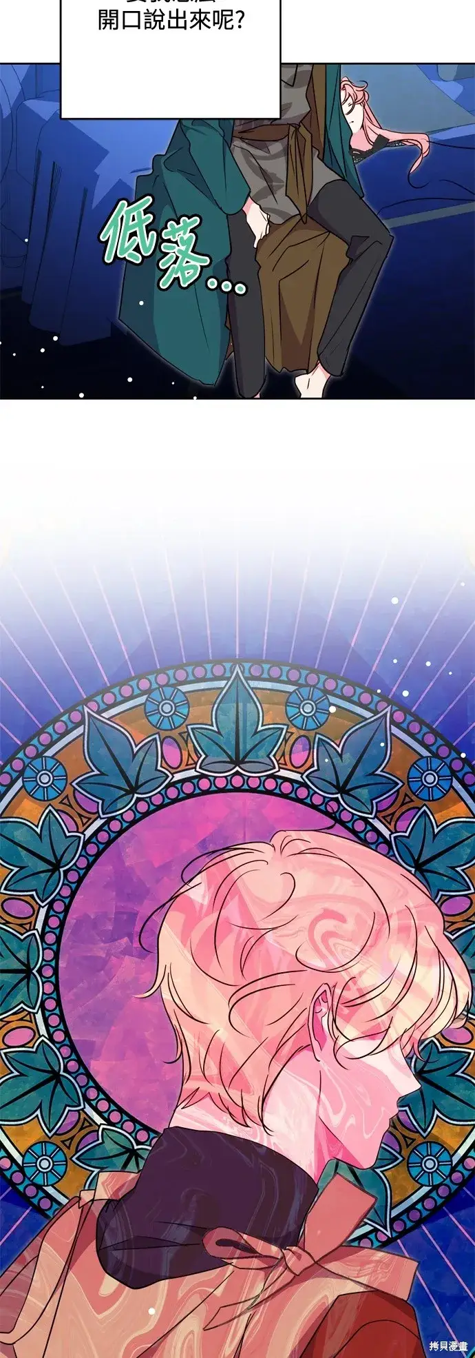 《我的夫君每晚都不同》第54话图59