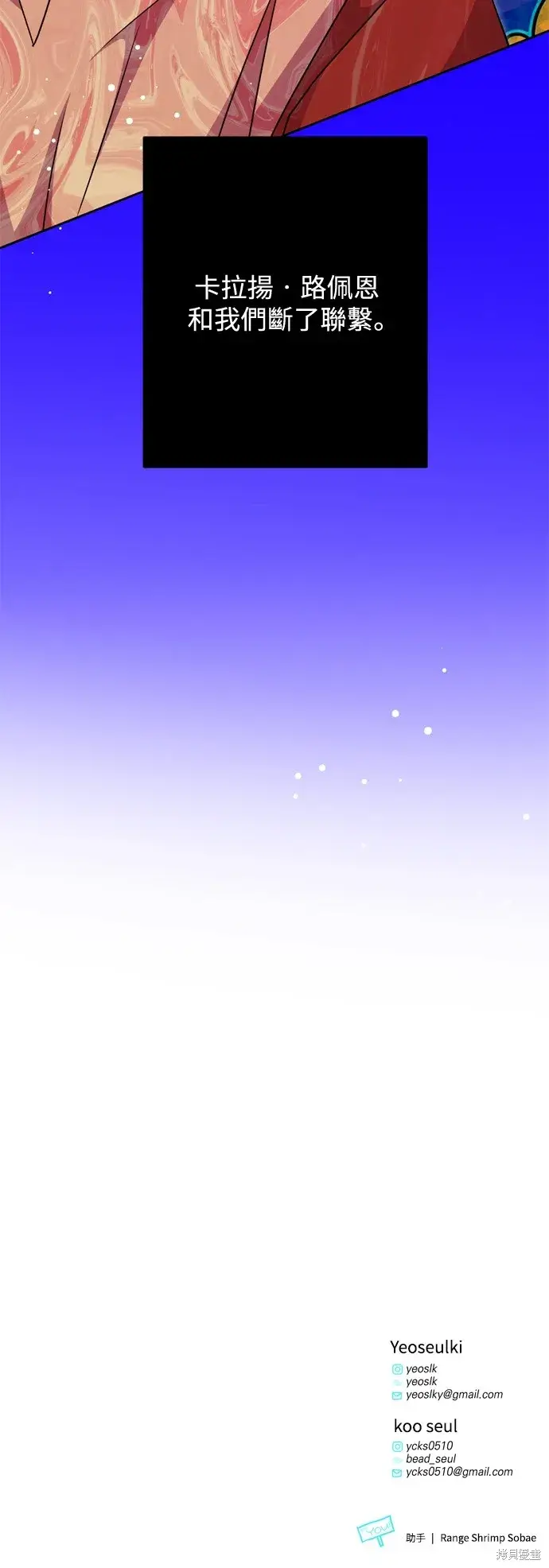 《我的夫君每晚都不同》第54话图60