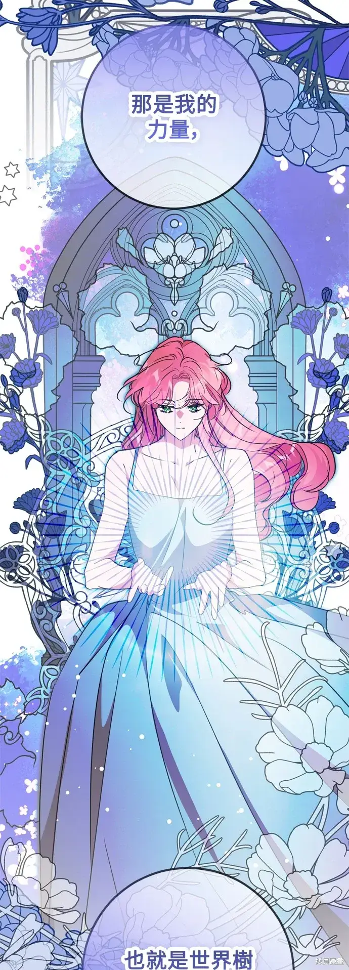 《我的夫君每晚都不同》第54话图9