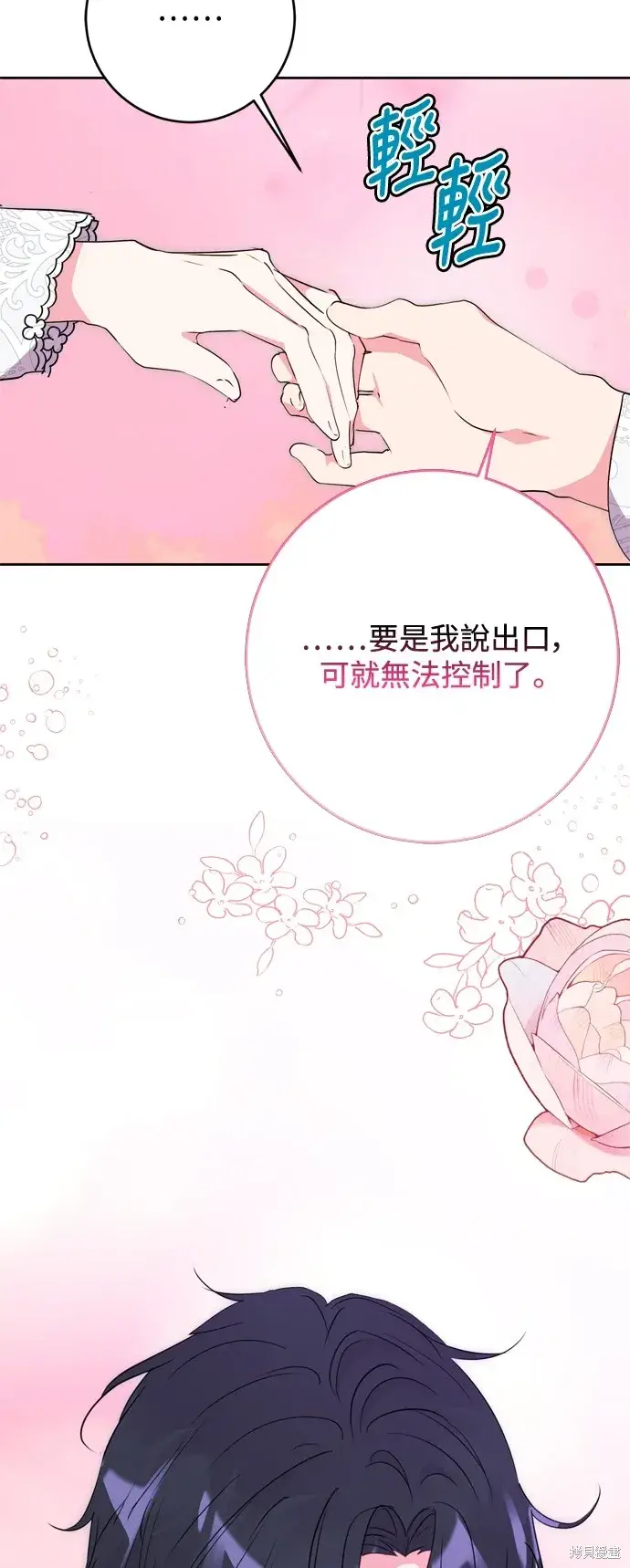 《我的夫君每晚都不同》第57话图10