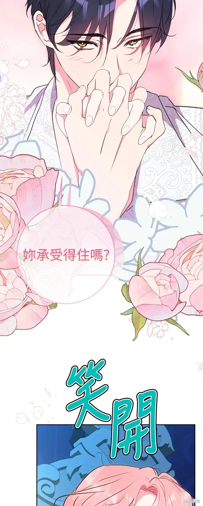 《我的夫君每晚都不同》第57话图11