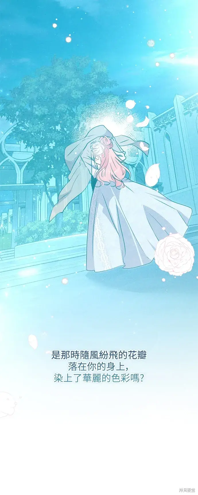 《我的夫君每晚都不同》第57话图13