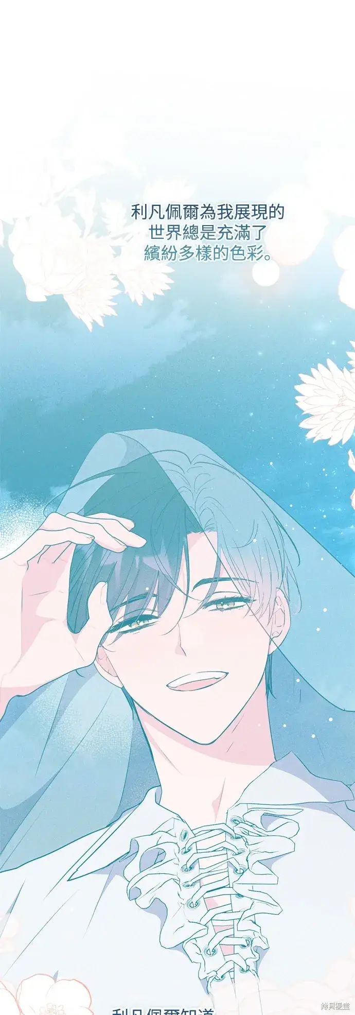 《我的夫君每晚都不同》第57话图14