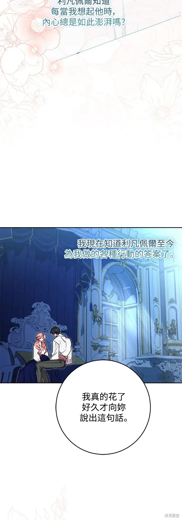 《我的夫君每晚都不同》第57话图15
