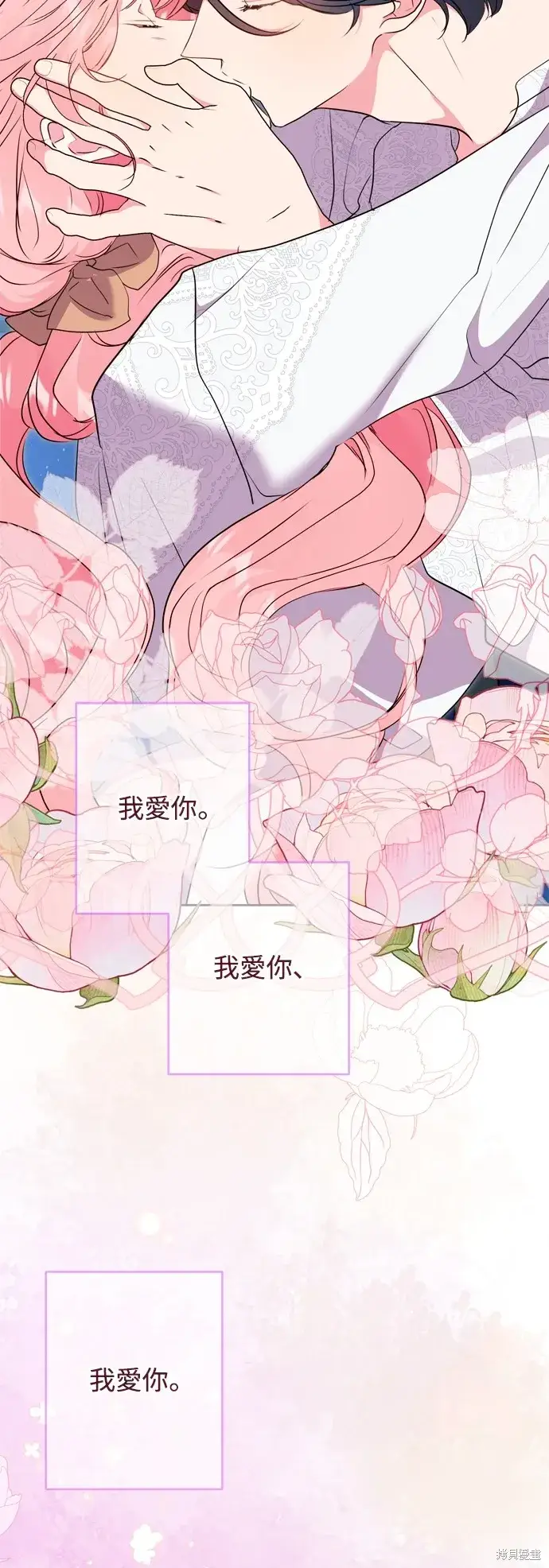 《我的夫君每晚都不同》第57话图18