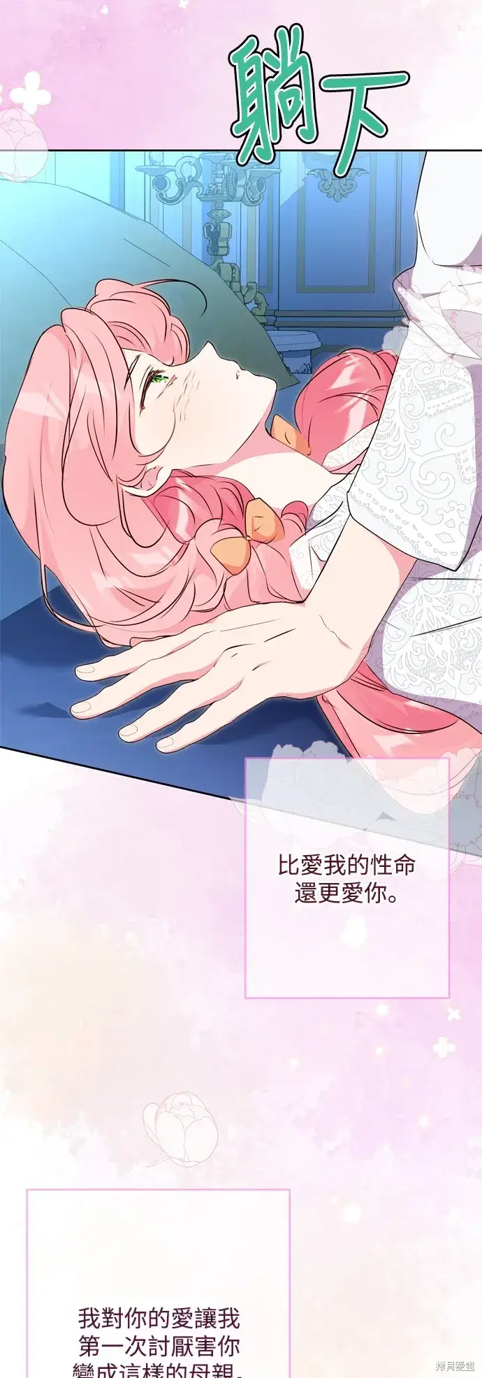 《我的夫君每晚都不同》第57话图19