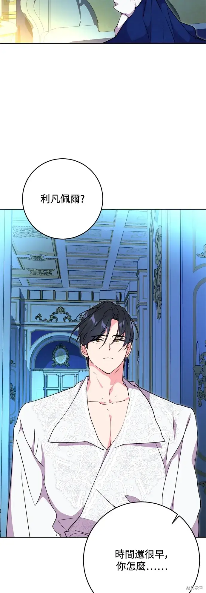 《我的夫君每晚都不同》第57话图2