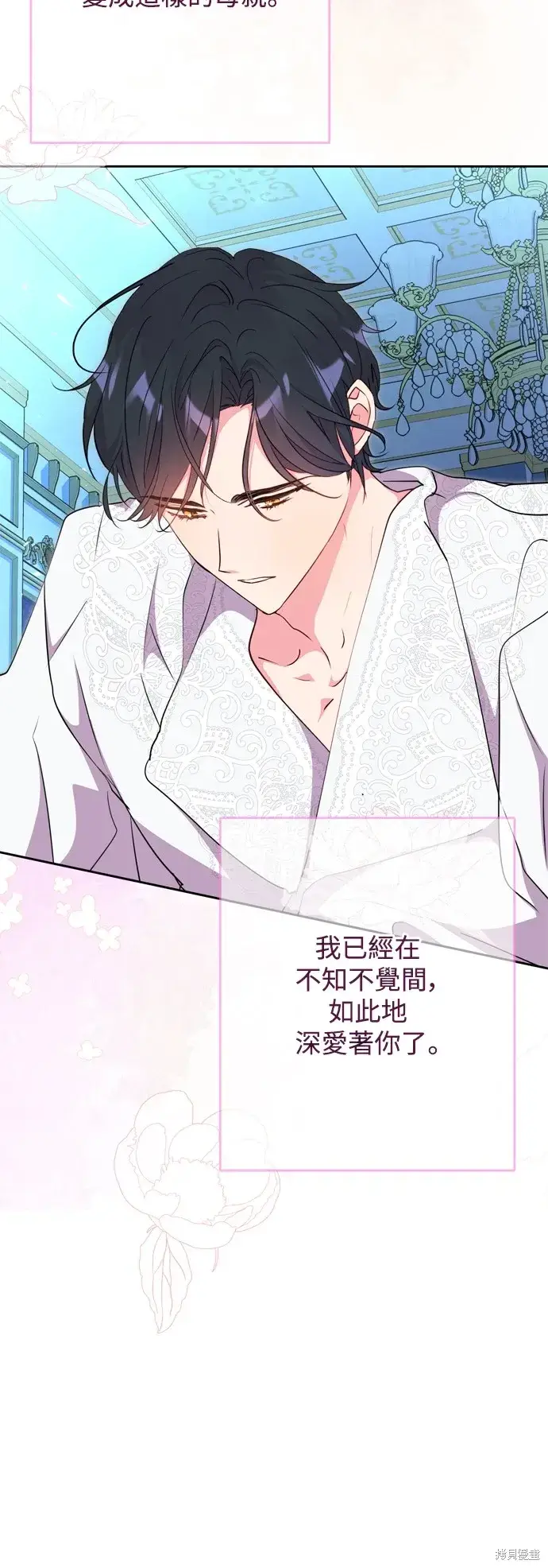 《我的夫君每晚都不同》第57话图20