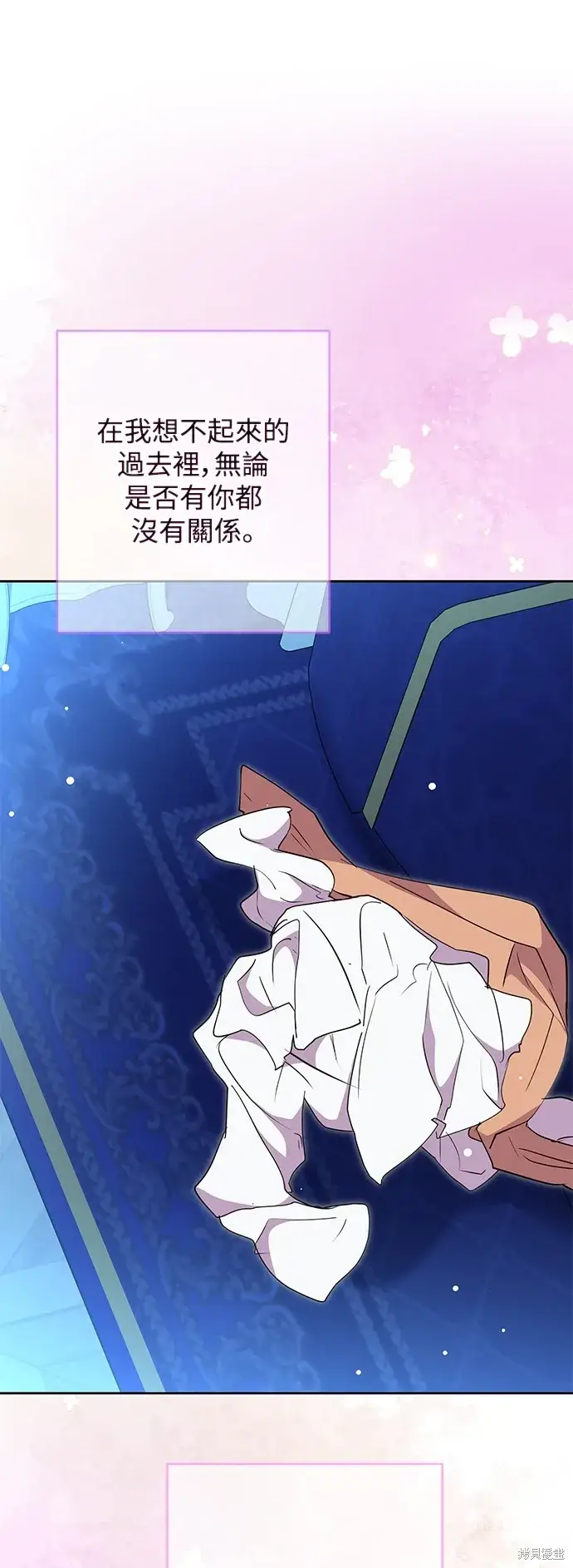 《我的夫君每晚都不同》第57话图21