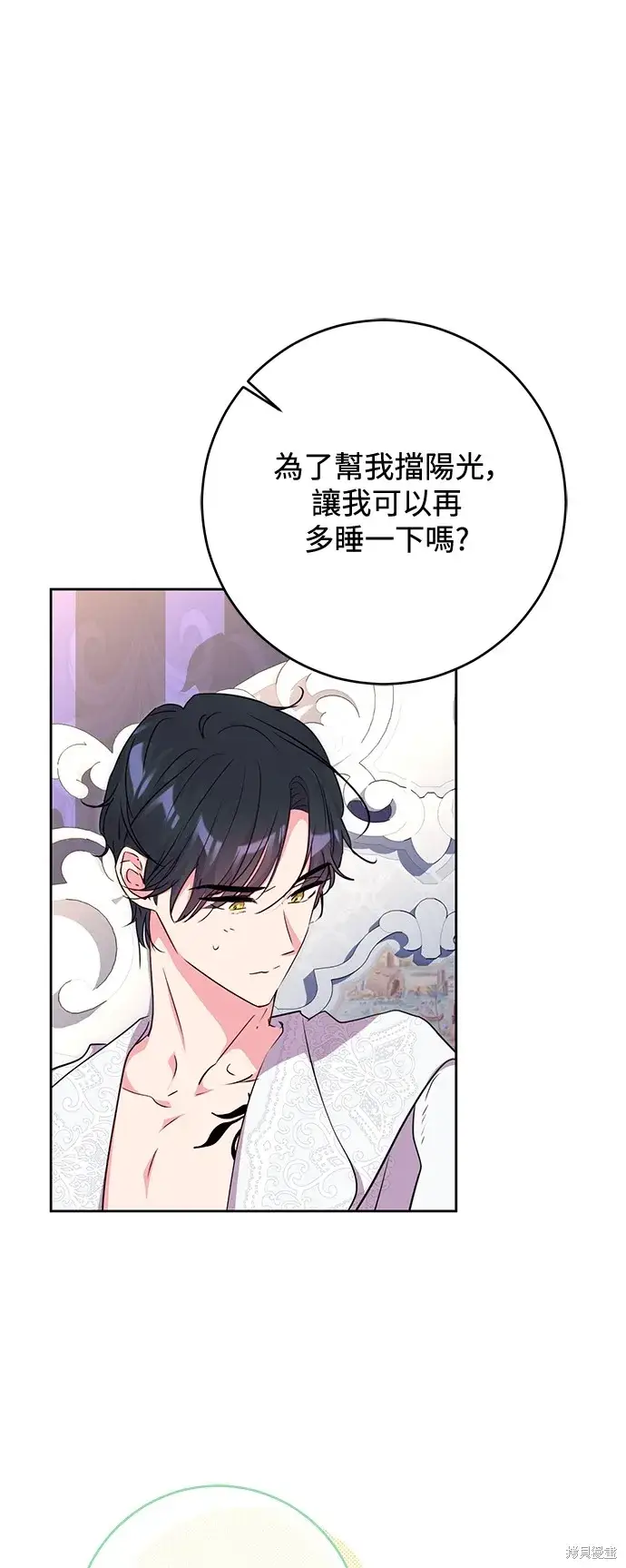 《我的夫君每晚都不同》第57话图28