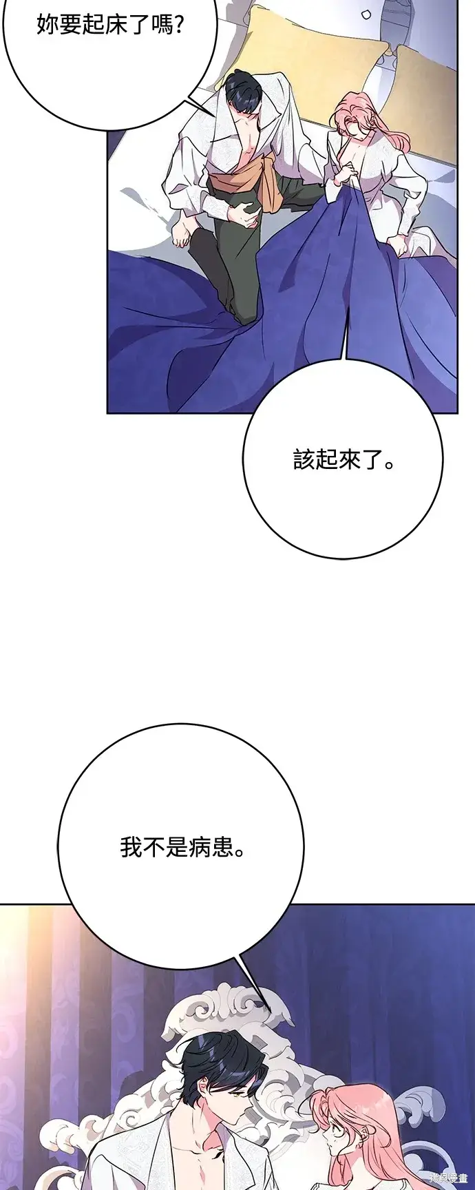 《我的夫君每晚都不同》第57话图30