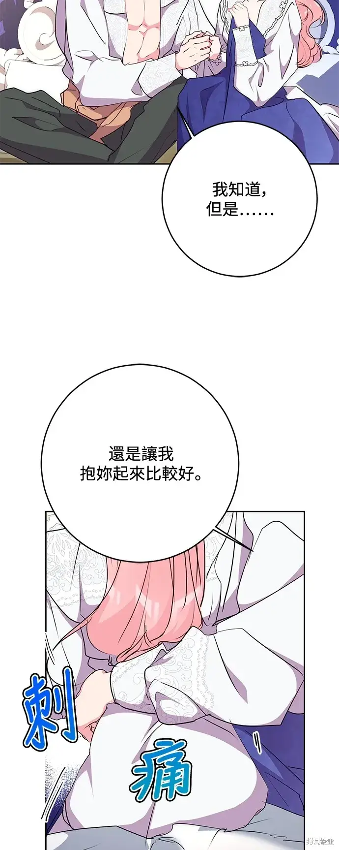 《我的夫君每晚都不同》第57话图31