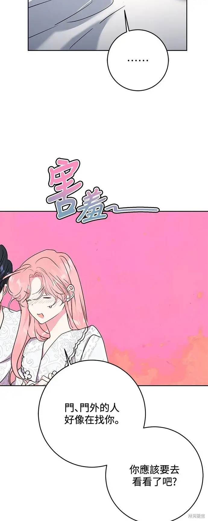 《我的夫君每晚都不同》第57话图32