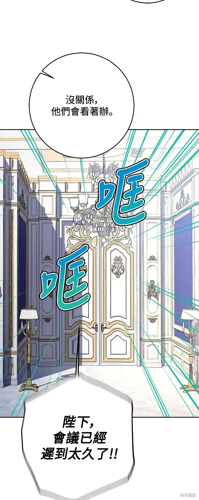 《我的夫君每晚都不同》第57话图33