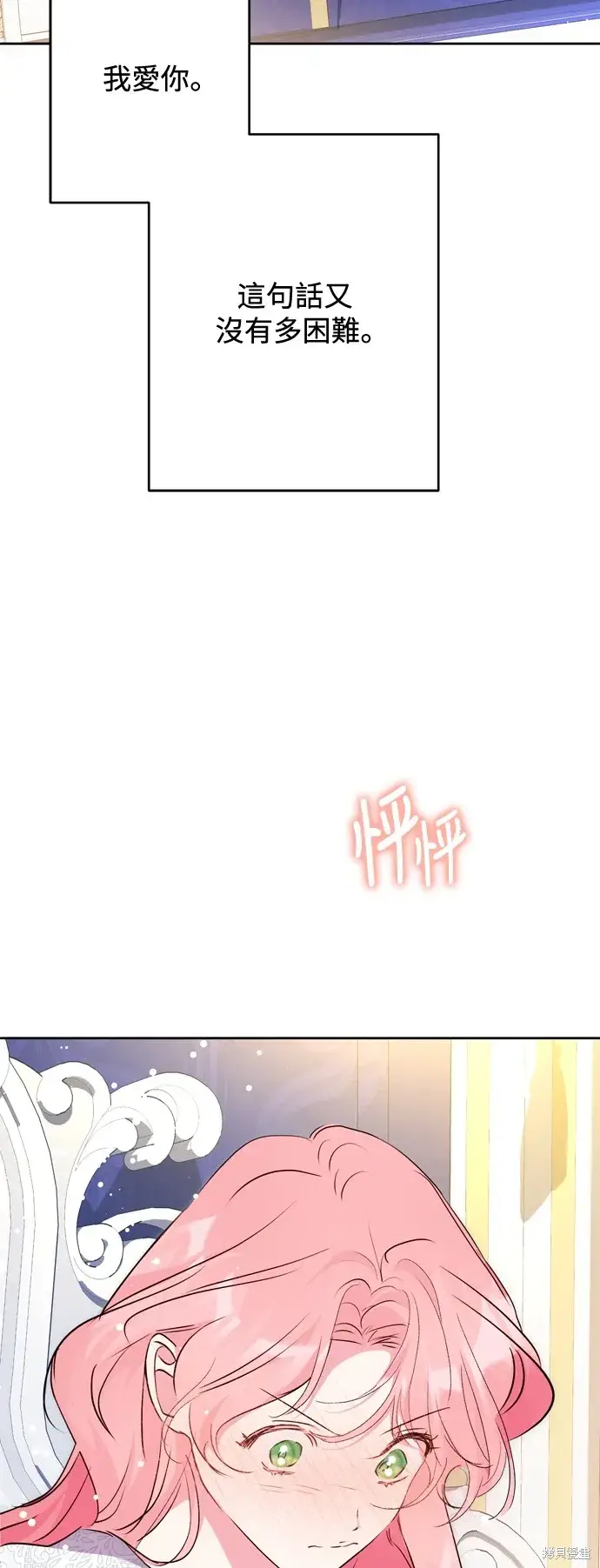 《我的夫君每晚都不同》第57话图39