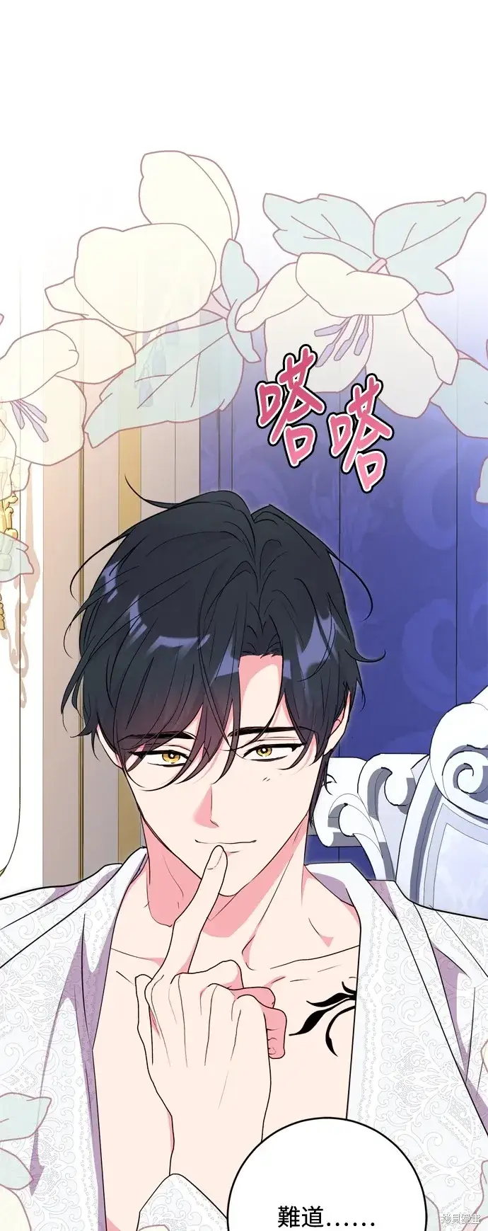 《我的夫君每晚都不同》第57话图42