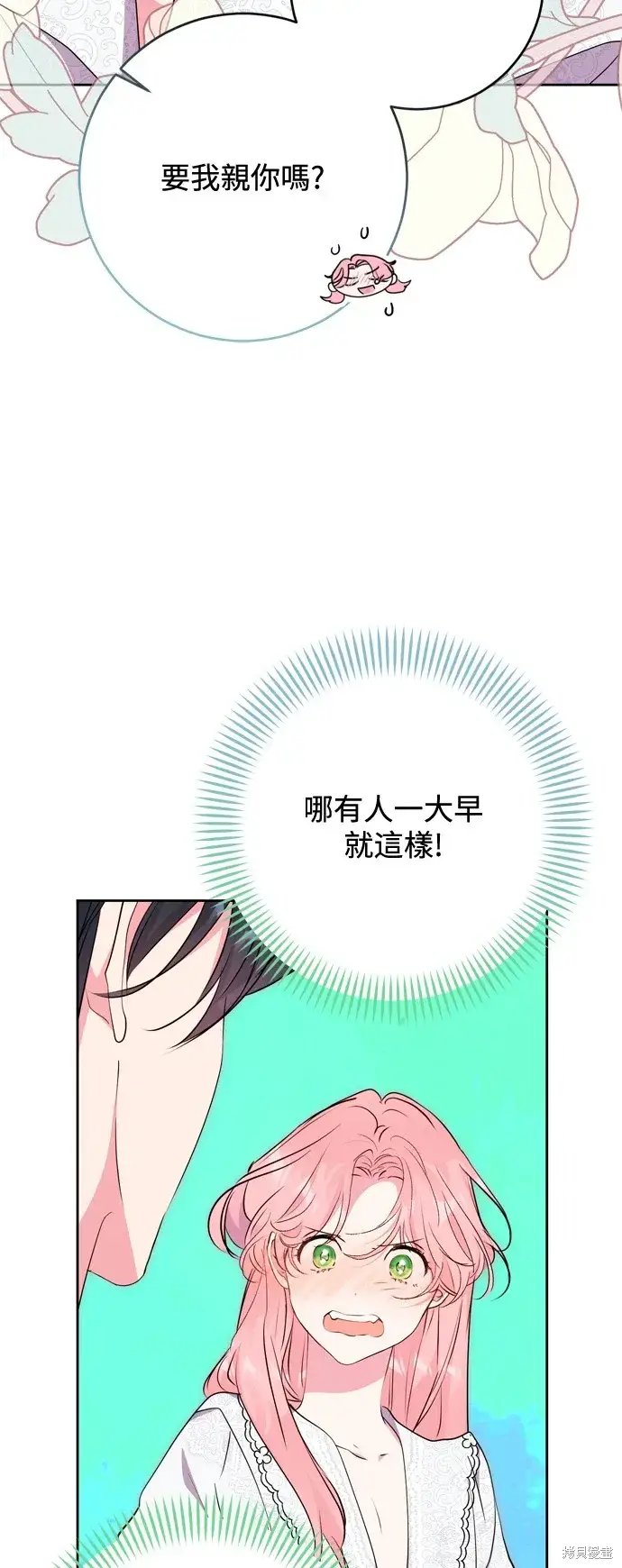 《我的夫君每晚都不同》第57话图43