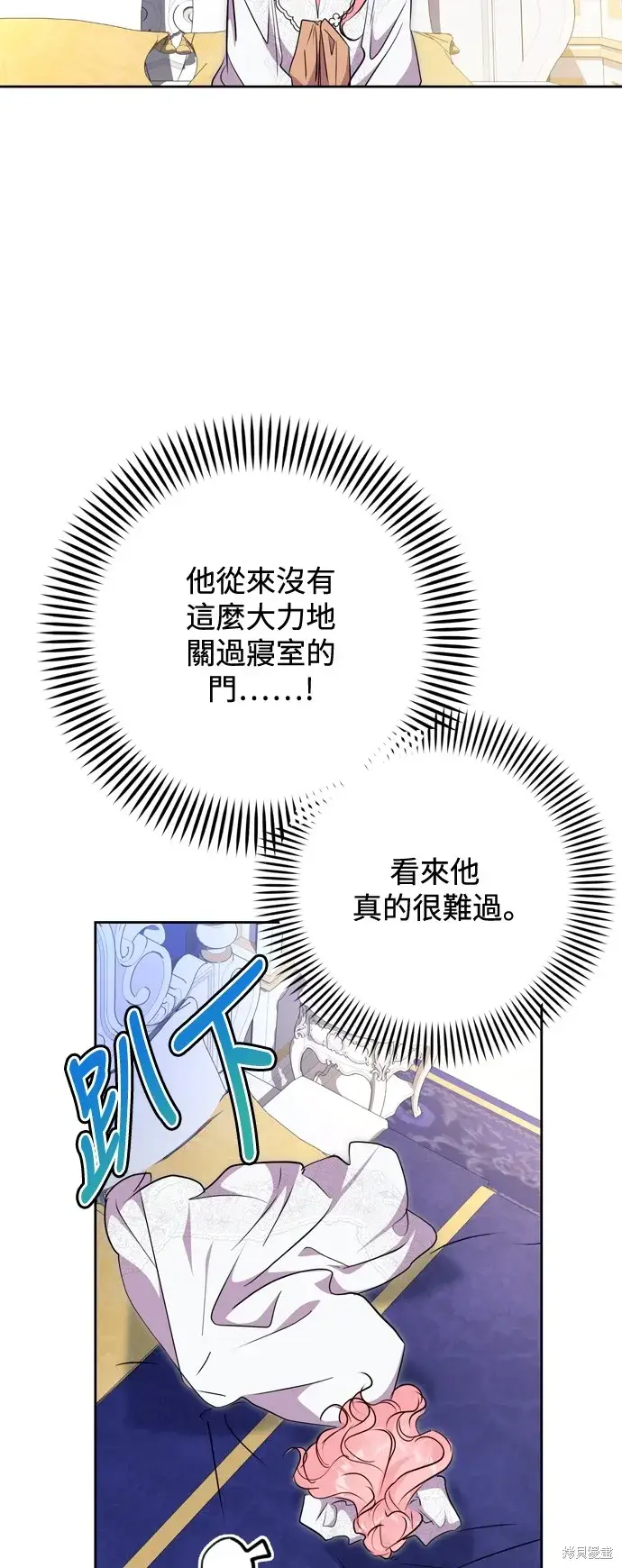 《我的夫君每晚都不同》第57话图47