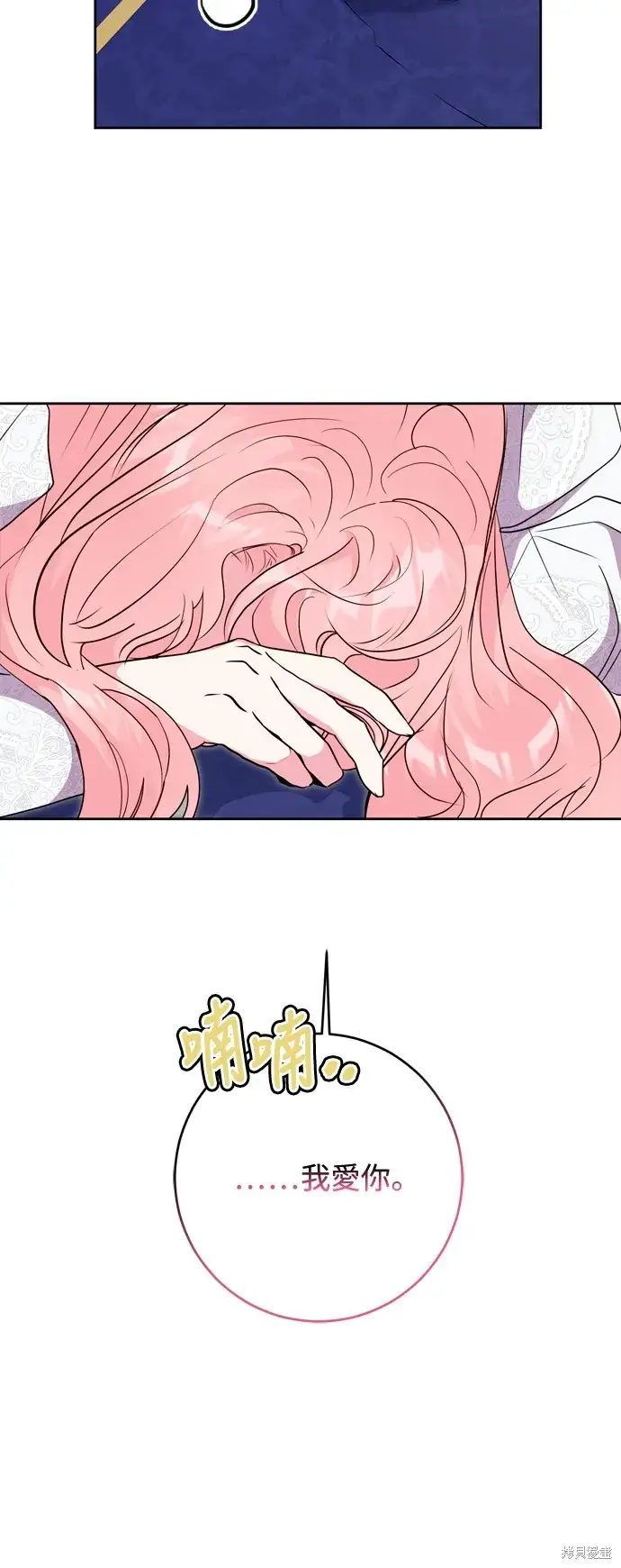 《我的夫君每晚都不同》第57话图48