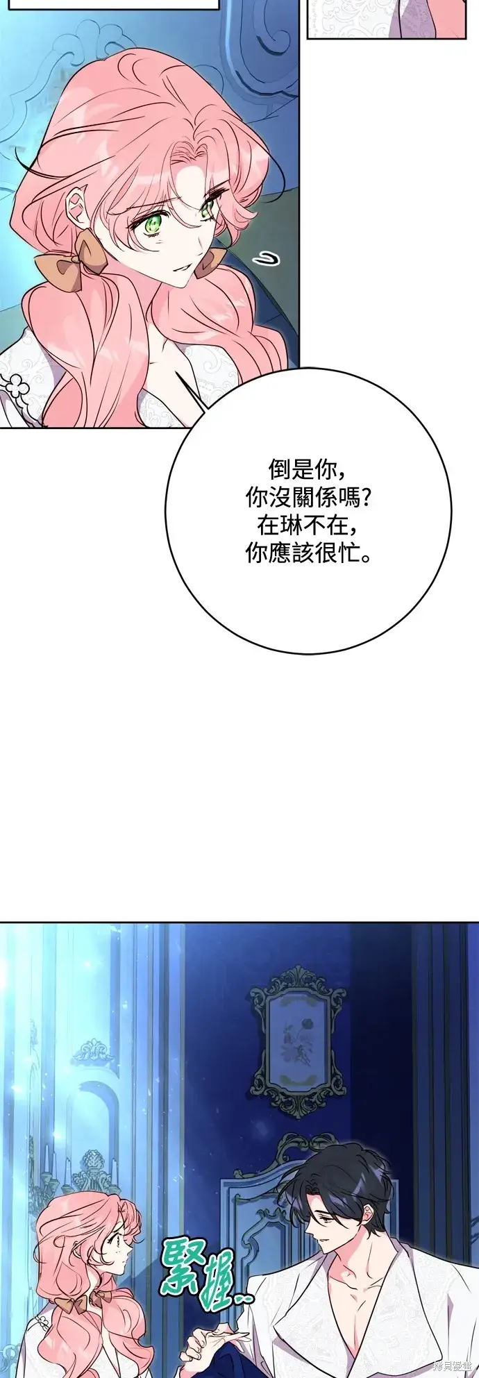 《我的夫君每晚都不同》第57话图5