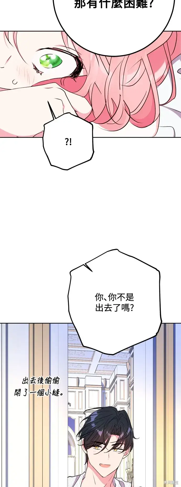 《我的夫君每晚都不同》第57话图50