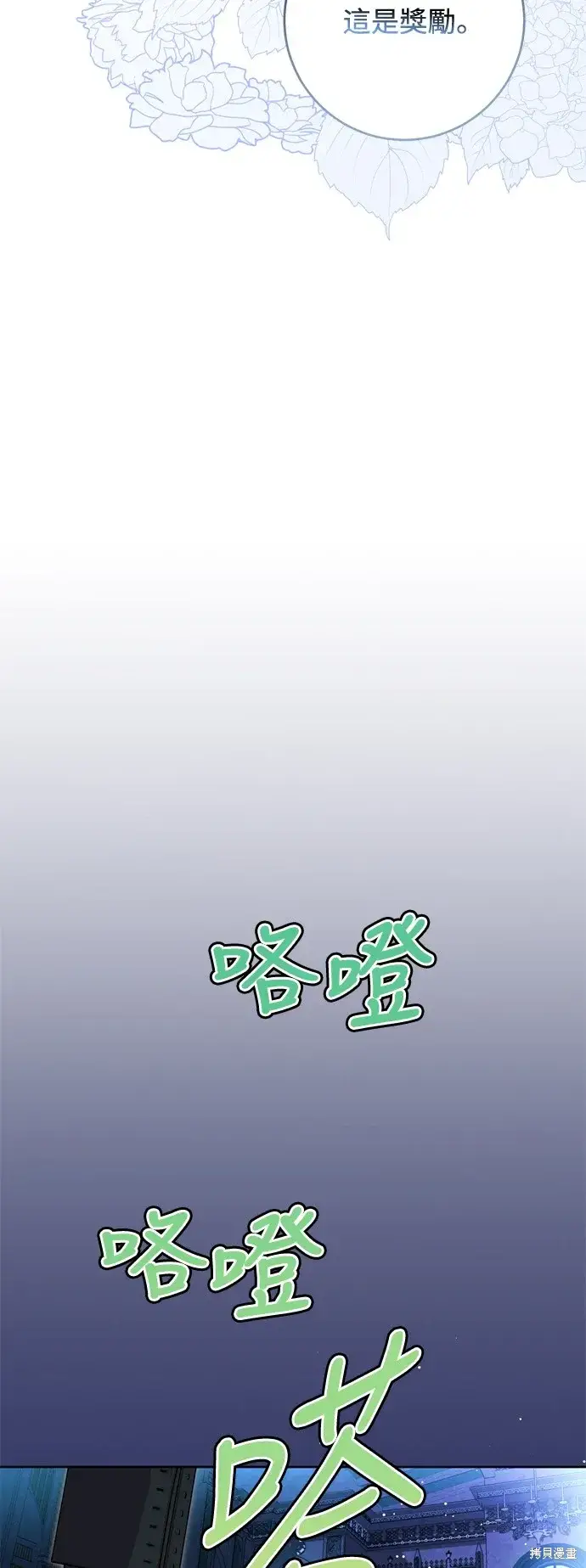《我的夫君每晚都不同》第57话图54