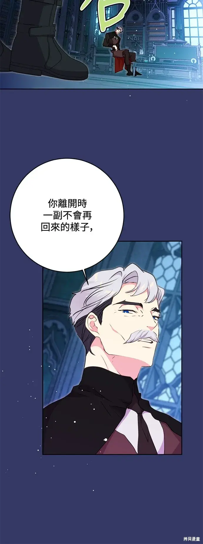 《我的夫君每晚都不同》第57话图55