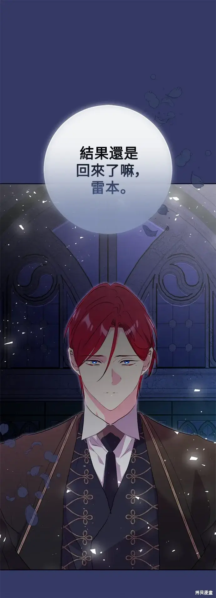 《我的夫君每晚都不同》第57话图56