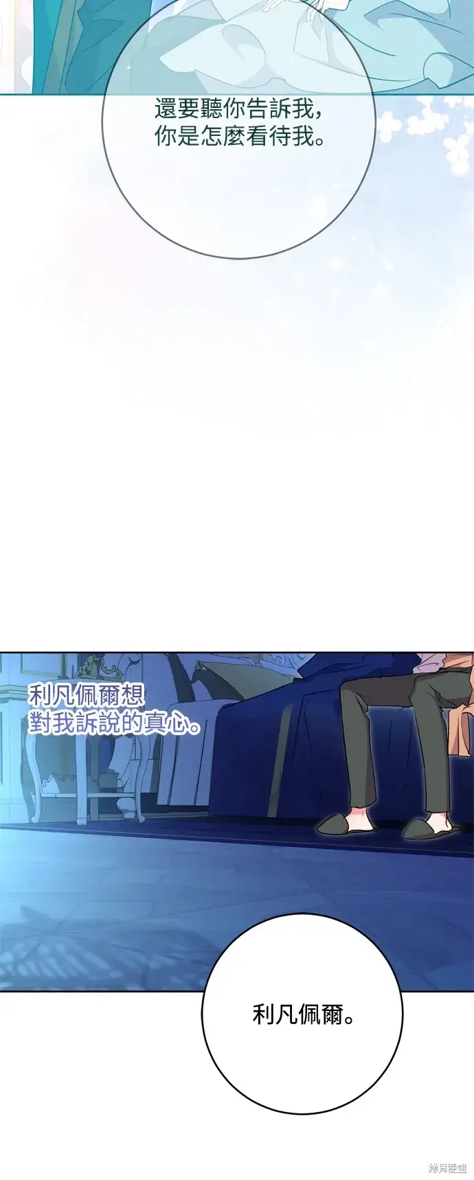 《我的夫君每晚都不同》第57话图8