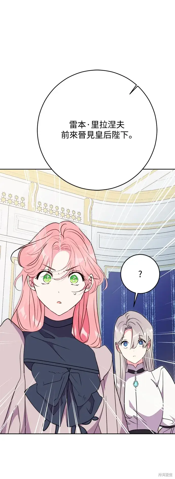 《我的夫君每晚都不同》第58话图11