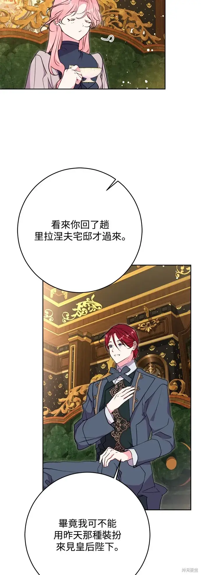 《我的夫君每晚都不同》第58话图18