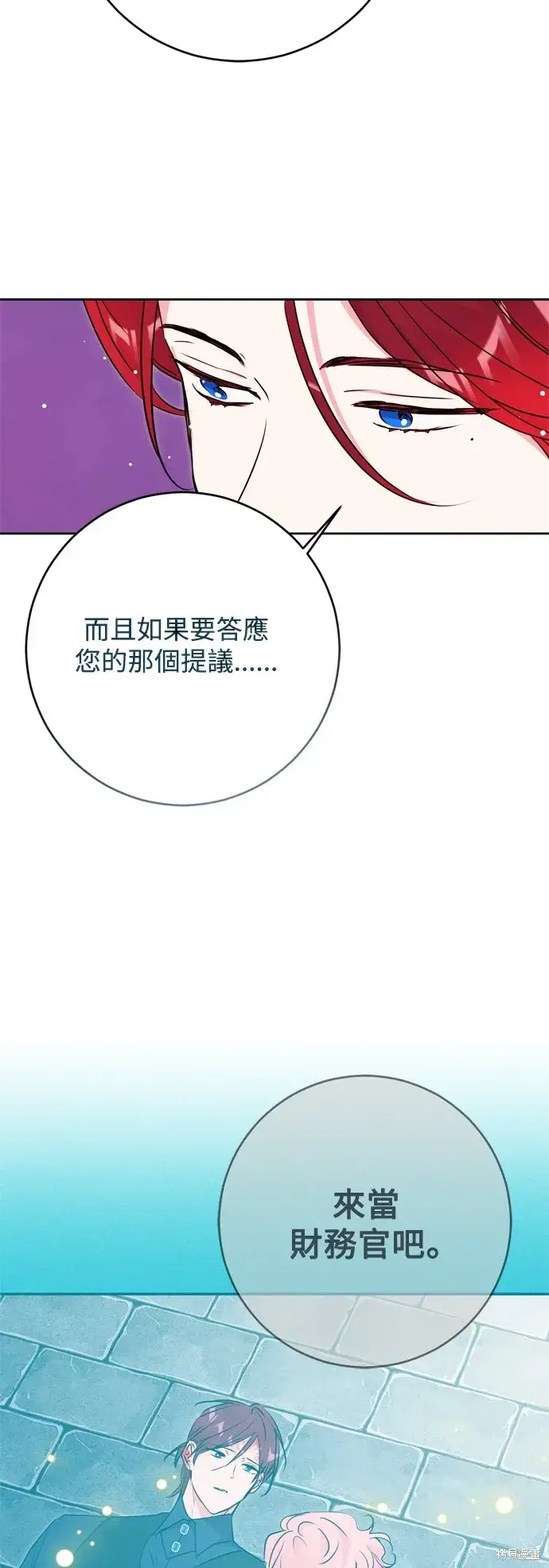《我的夫君每晚都不同》第58话图19