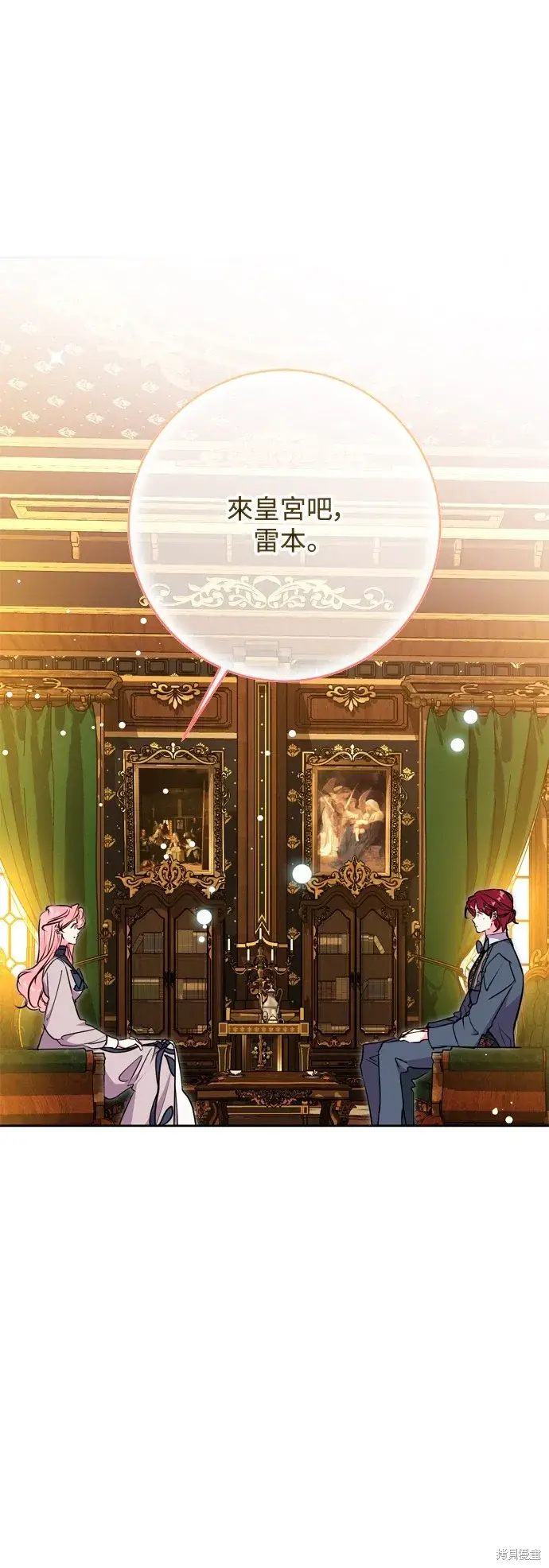 《我的夫君每晚都不同》第58话图21