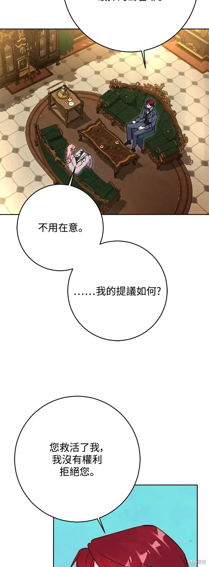 《我的夫君每晚都不同》第58话图23