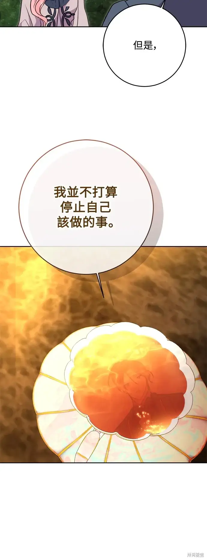 《我的夫君每晚都不同》第58话图25