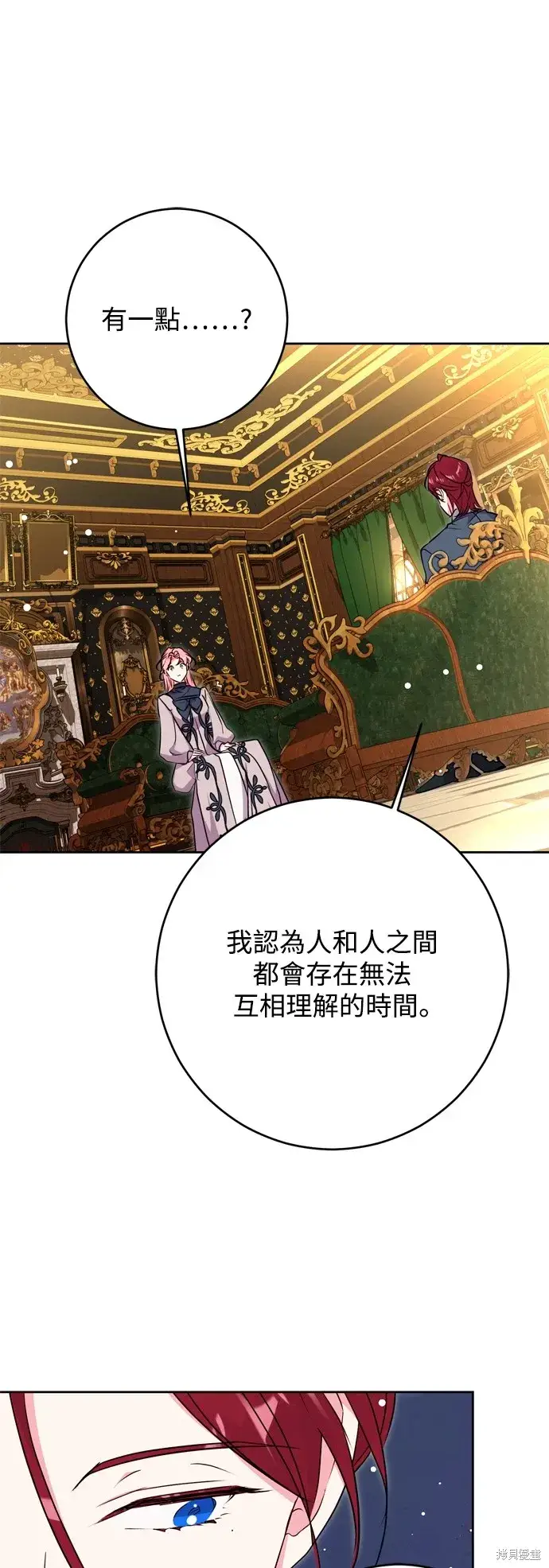 《我的夫君每晚都不同》第58话图29