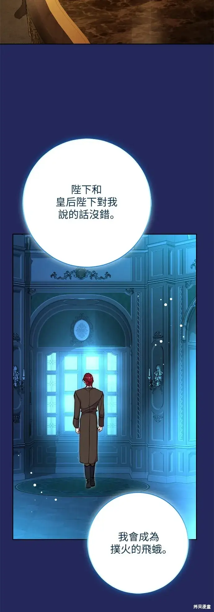 《我的夫君每晚都不同》第58话图32