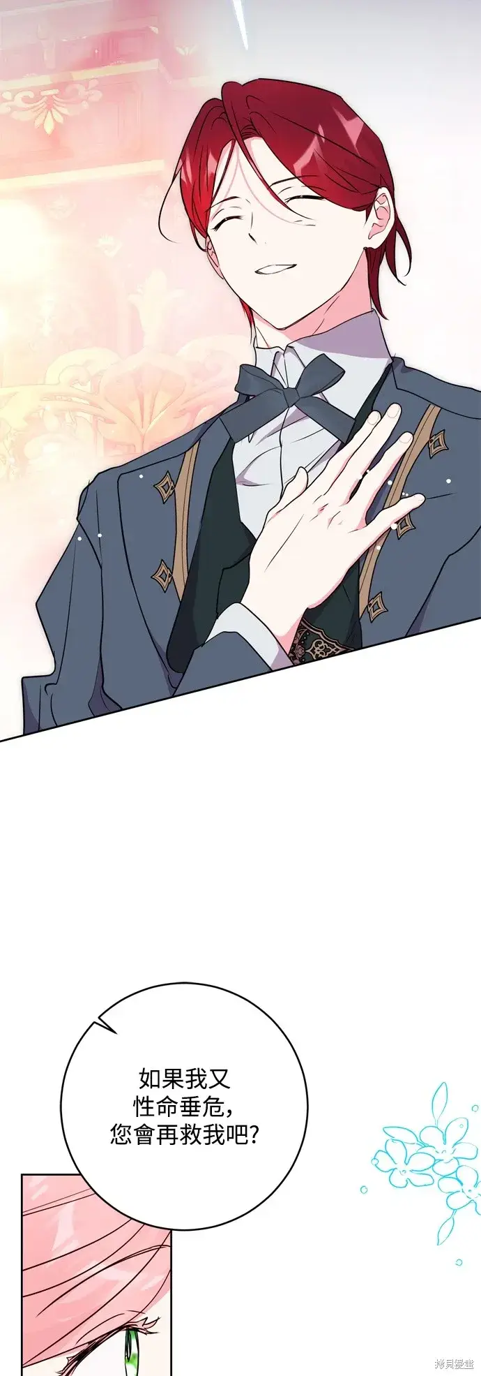 《我的夫君每晚都不同》第58话图34