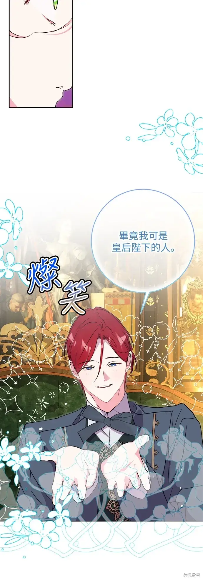 《我的夫君每晚都不同》第58话图35