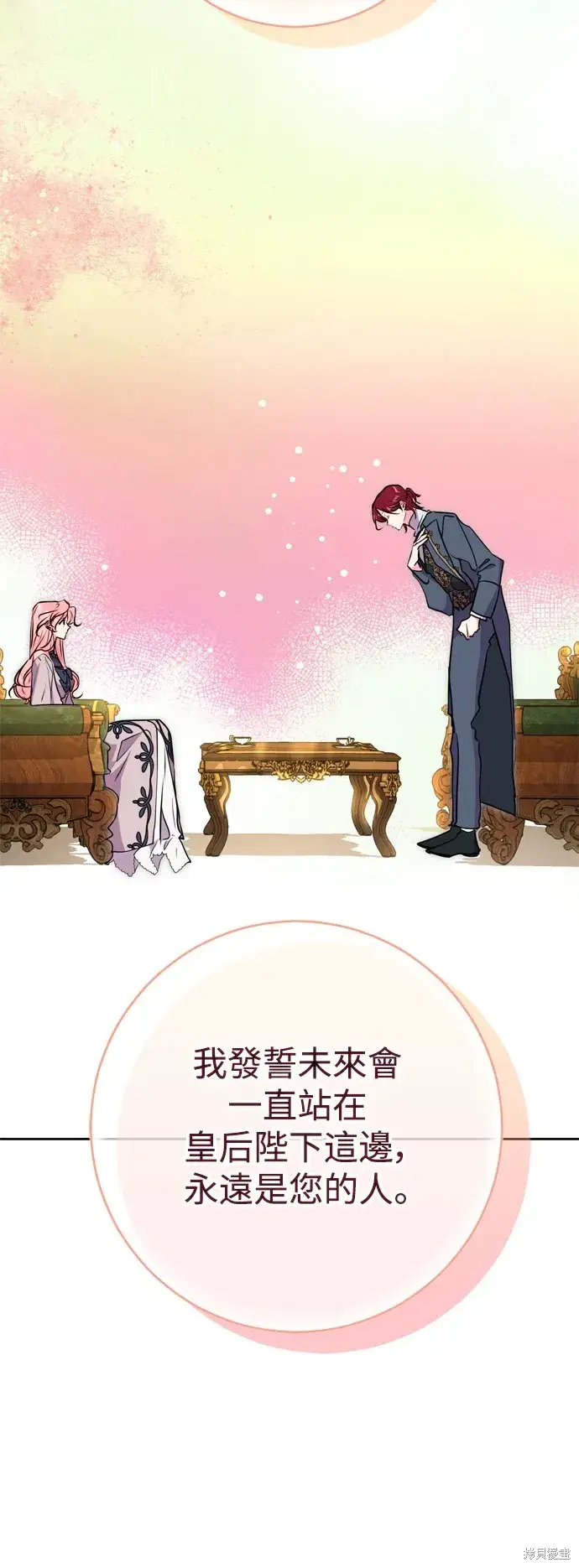 《我的夫君每晚都不同》第58话图37