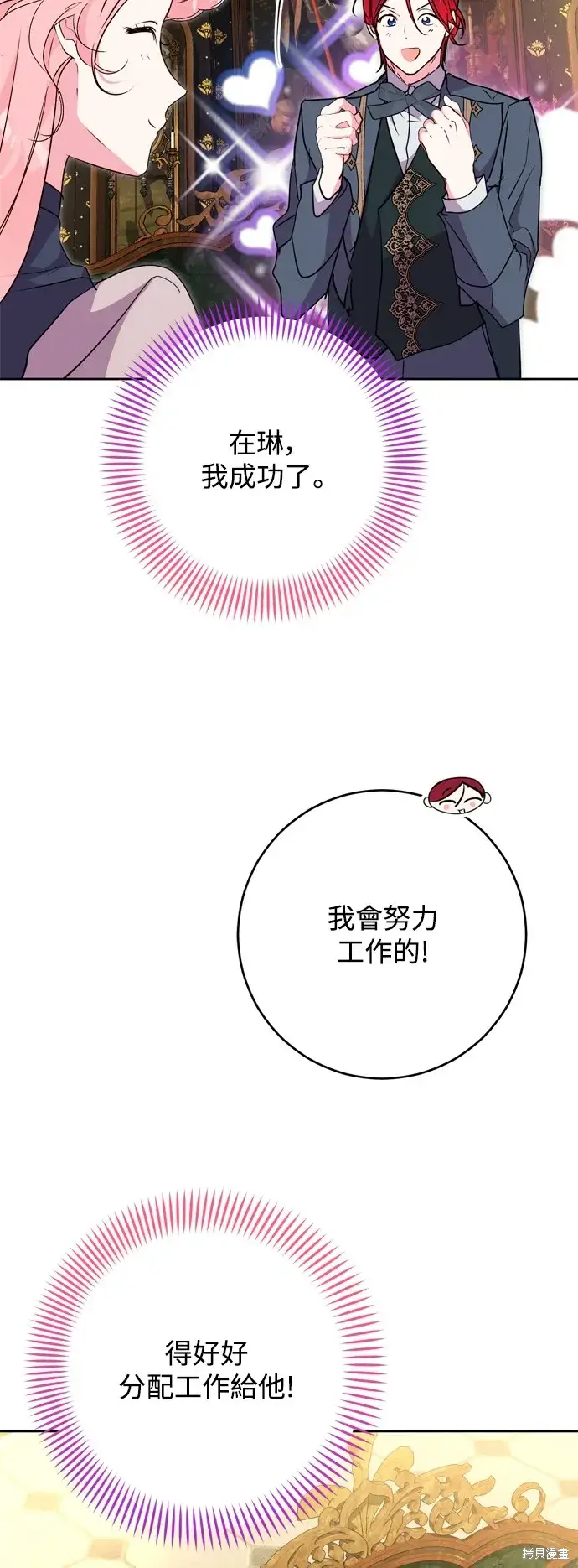 《我的夫君每晚都不同》第58话图39