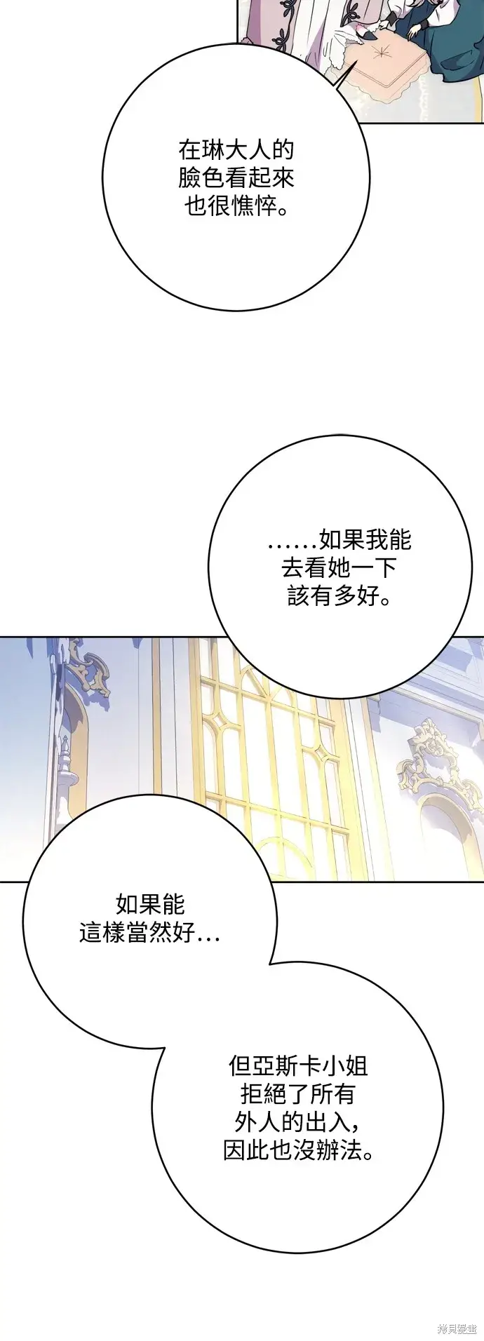 《我的夫君每晚都不同》第58话图4