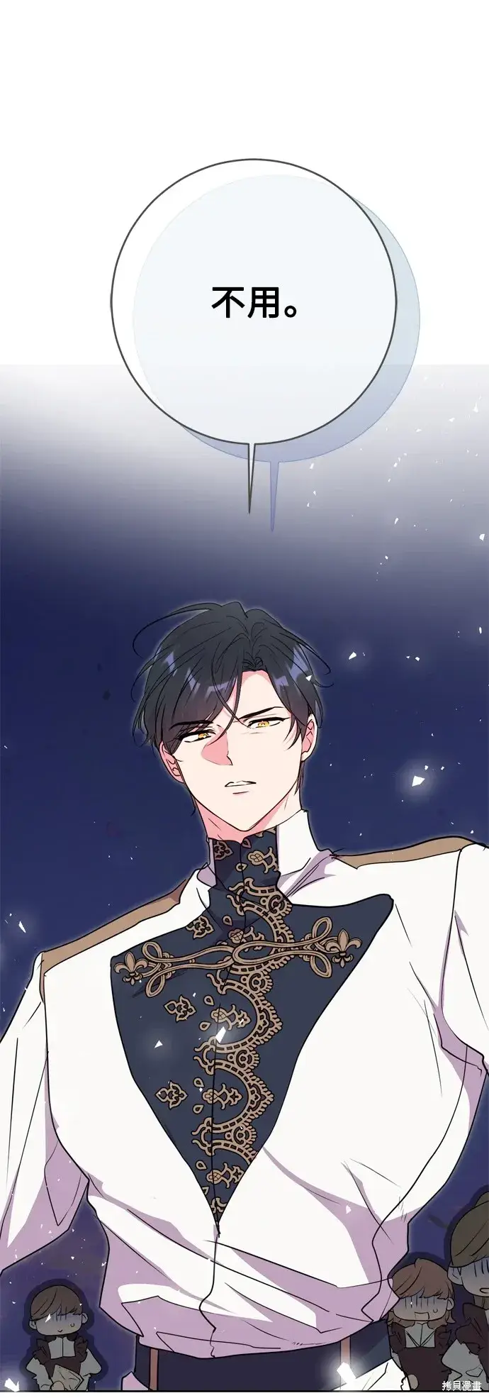 《我的夫君每晚都不同》第58话图43
