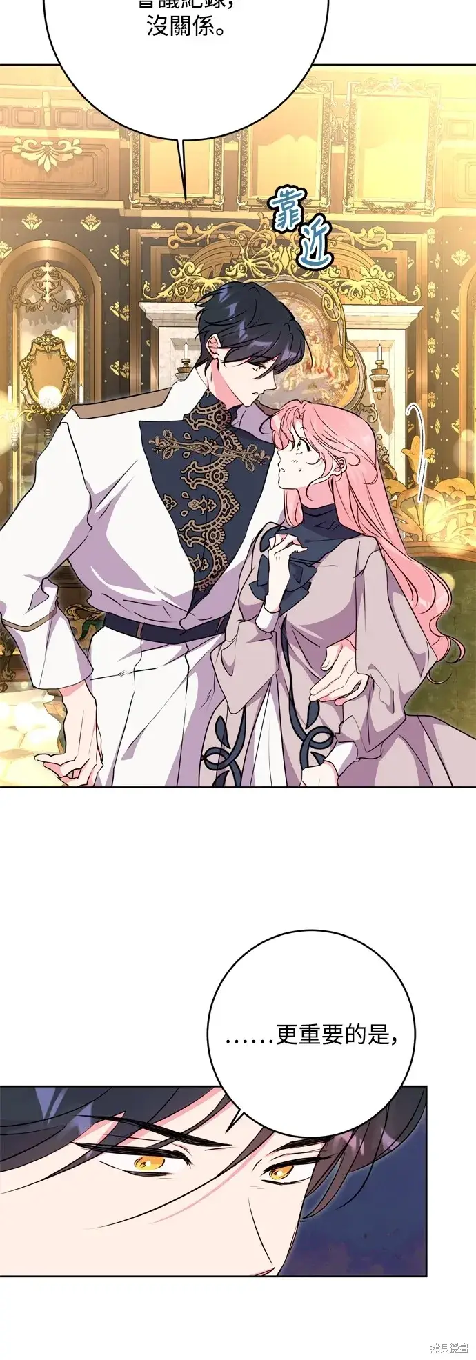 《我的夫君每晚都不同》第58话图45