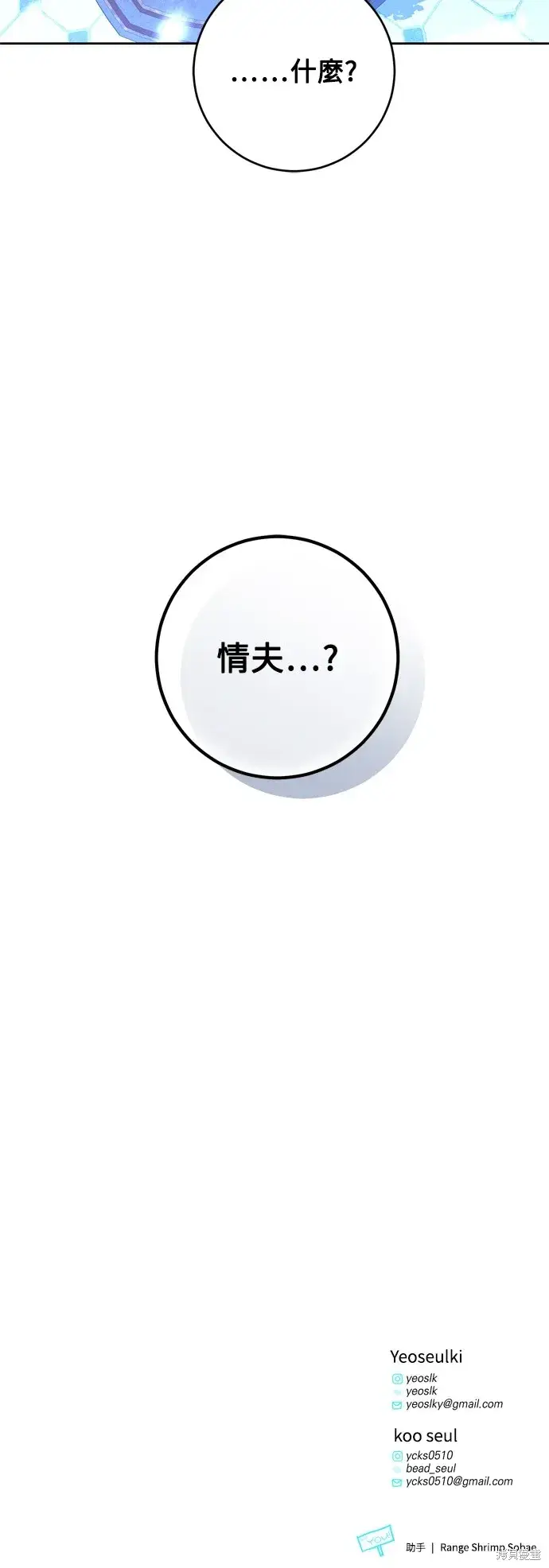 《我的夫君每晚都不同》第58话图49
